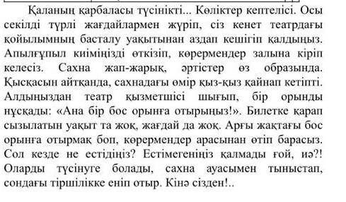 Жоғарыда мәтінді өз ойыңызбен жалғастырыңыз. Жай сөйлемдерді құрылымдық ерекшелігіне қалай қолданыңы