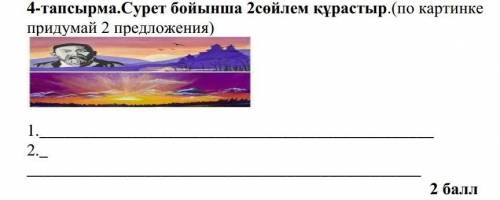 и это тоже можно3-тапсырма. Сөздердің орын тәртібін сақтай отырып,сөйлемдерді көшіріп жаз.(Соблюдая 