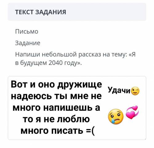 П-п-привет(ㅇㅅㅇ) Не мне с кое каким заданием? ! Отлично, сейчас увидишь задание;) Вот и оно