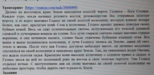 ЅОЛООН колеснище на просторы, чтобы дарить свет и радость Земле.Задания1.Определите тему текста:T1. 