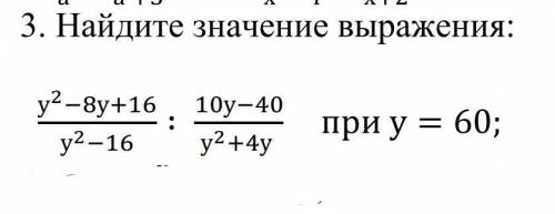 Найдите значение выражения  3 y^2-8y+16 / y^2-16 : 10 y - 40 / y^2 + 4y