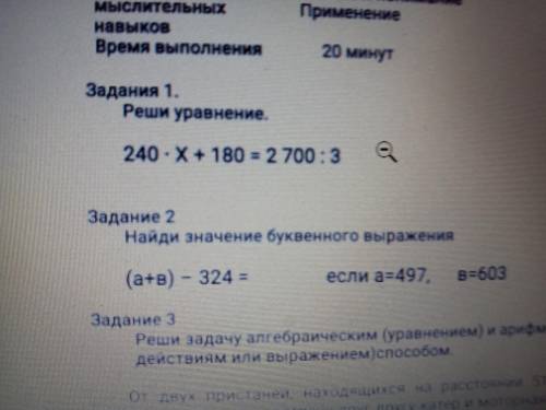 решить уравнение 24•X +180 =2 700 :3