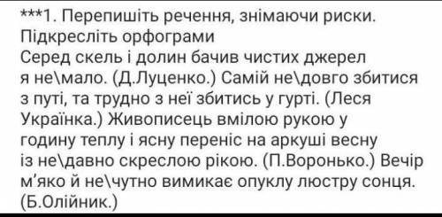 Тема: Не та ні з прислівниками  ))​ ​