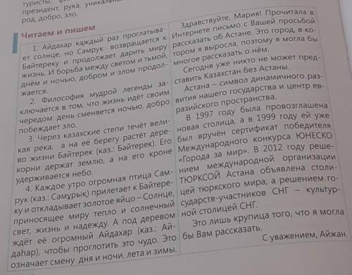 Пункты задания N?12.3Текст No1 Текст No2Определите стиль, тип и жанр.Какое настроение передаёт автор