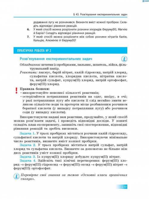 Задача номер 4!  РЕШЕНИЕ ДОЛЖНО БЫТЬ ПО ШКОЛЬНОЙ ПРОГРАММЕ ЗА 8 КЛАСС!