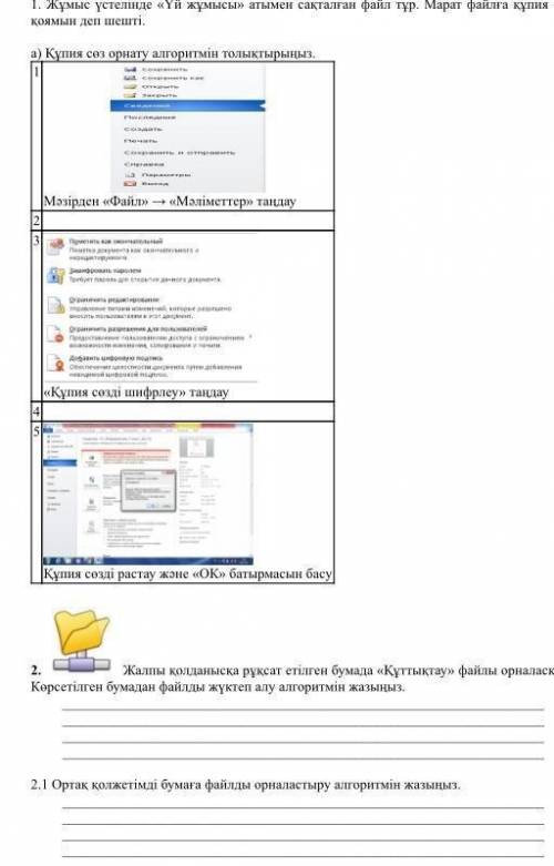 5 класс информатика тест ​