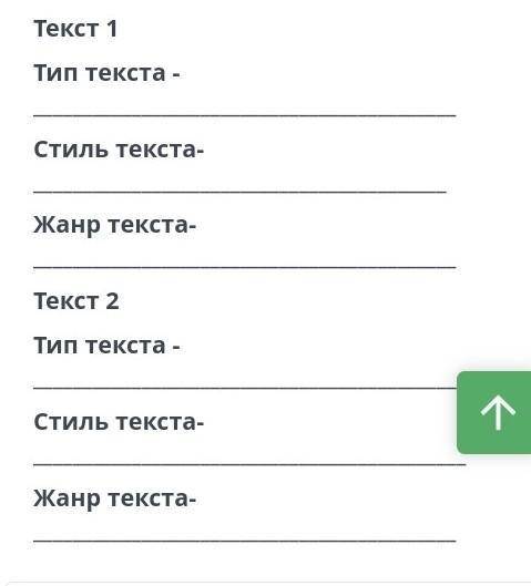 1.Прочитайте тексты. Текст 1.Возобновляемая энергия – это энергия, которую получают из источников, н