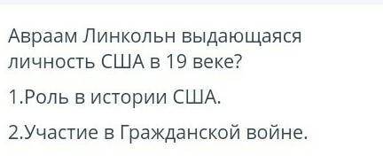 СУММАТИВНОЕ ОЦЕНИВАНИЕ ЗА РАЗДЕЛ СОР 7: «УСИЛЕНИЕ СОЕДИНЕННЫХ ШТАТОВ АМЕРИКИ»​на фото