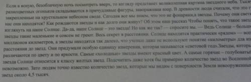 Составьте вопрос по содержанию текста и ответьте на него​