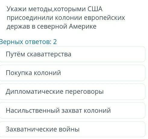 СУММАТИВНОЕ ОЦЕНИВАНИЕ ЗА РАЗДЕЛ СОР 7: «УСИЛЕНИЕ СОЕДИНЕННЫХ ШТАТОВ АМЕРИКИ»​на фото