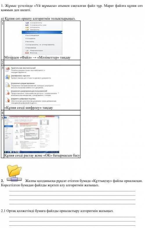 информатика тест 5 класс ​