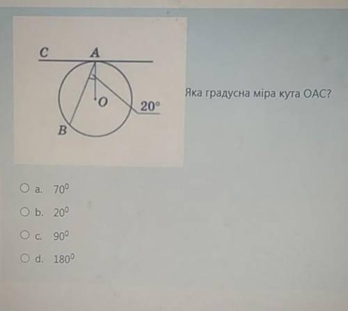 Яка градусна міра кута OAC?​