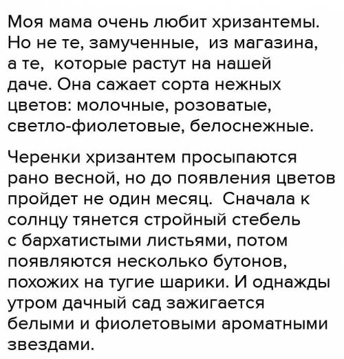 Из это го текста надо найти сущ и определить и подеж. ​