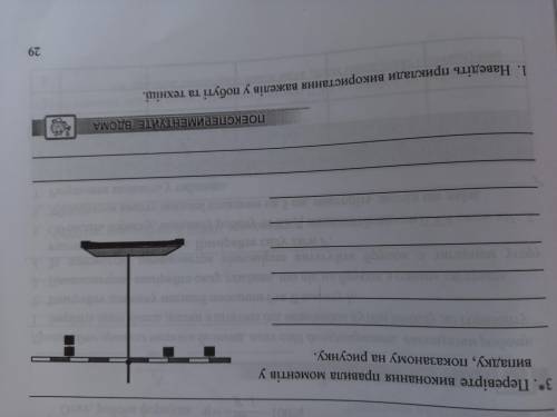 Перевірте виконання правила моментів у випадку,показаному на рисунку