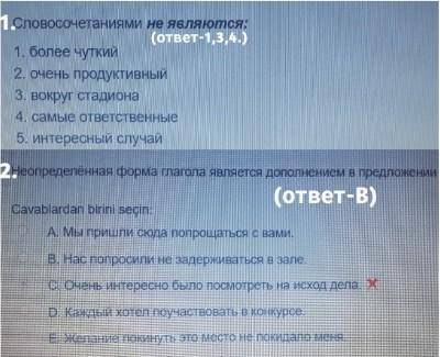 ответы есть ,можете просто объяснить то,почему именно такие ответы?..мне очень нужно!​