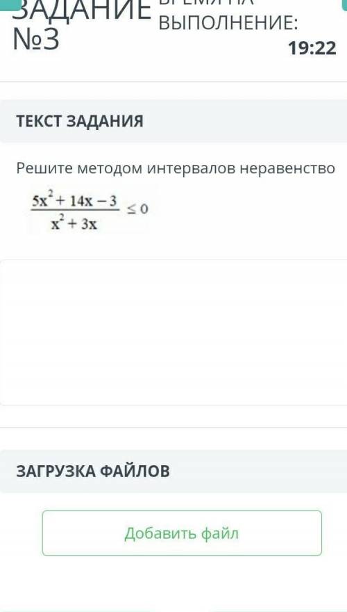 Решите методом интервалов неравенство5х^2+14х-3/х^2+3х<=9​