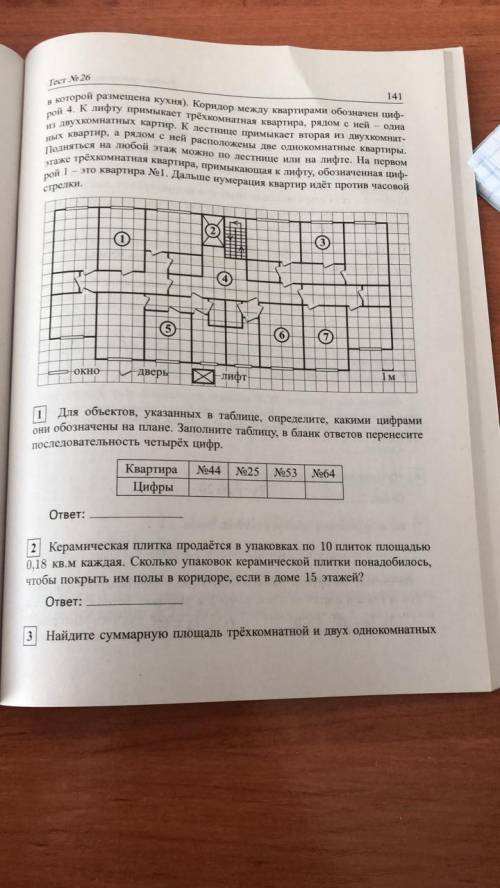 с номером 1 и . Алгебра 9 класс