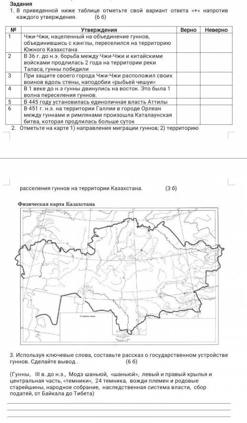 побыстрее и правильно СДЕЛАЮ ЛУЧШИМ ОТВЕТОМ​