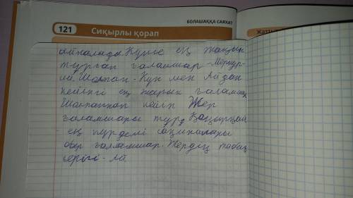 Какая тут тема текста Потом нужно выписать кто такой человек который смотрит в телескоп  А потом сос