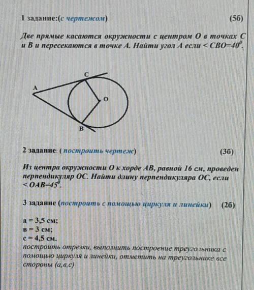 ВСЕ ЗАДАНИЯ С ЧЕРТЕЖАМИ НУЖНО ​