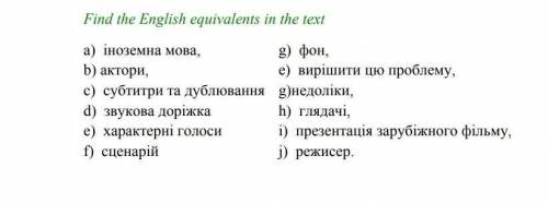 Find the English aquivalents in the text​