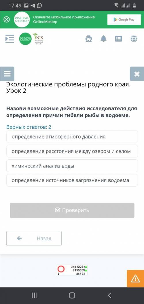 Экологические проблемы родного края. Урок 2 Верных ответов: 2 определение источников загрязнения вод