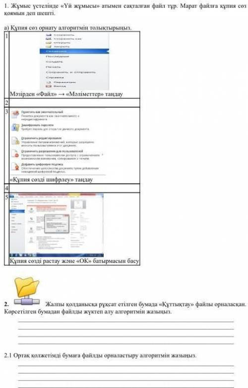 с тестом информатики 5 класс 4 четверть​