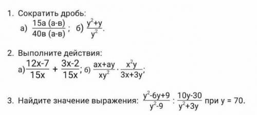 сор по алгебре​за ответ подписка