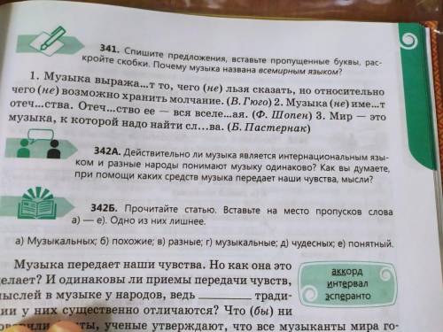 Прочитайте текст упр.332а стр.200 ; Письменно ответьте на вопросы упр.332б стр.200-201 ; Письменно в