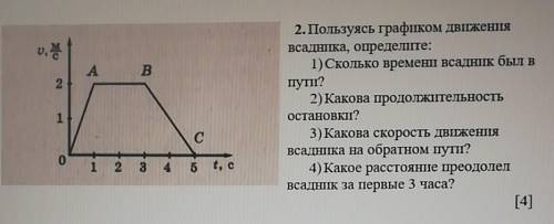 Верна ли эта задача? Если верна то скажите решение, ответив на вопросы Если не верна, то объясните п