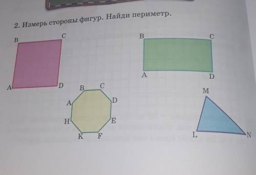 2. Измерь стороны фигур. Найди периметр. ВсАD)DВ.C сAMDH НL​