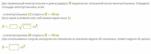 Геометрия. Один вопрос. За ваш ответ дам около 35-ти !