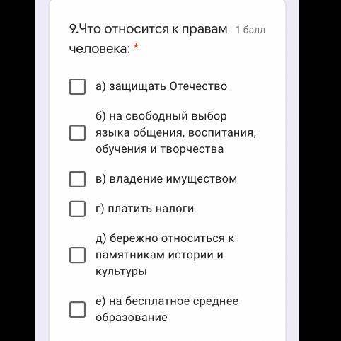 там не сколько ответа должно быть