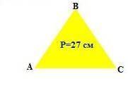 №7 Периметр треугольного треугольника ABC составляет 27 см.Найдите длину сторон Треугольная сторона 