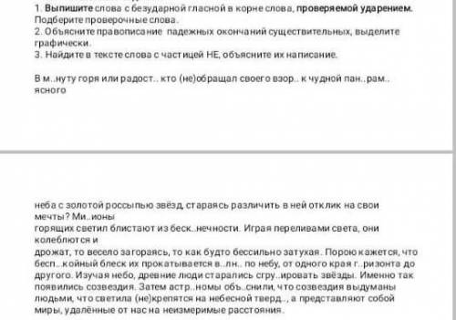 1.выпишите слова с безударной гласной в корне слова, проверяемой ударением.Подберите проверочные сло