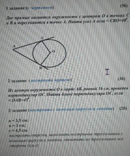 У МЕНЯ НЕТ ВРЕМЕНИ НУЖНО С ЧЕРТЕЖАМИ ​