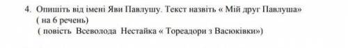 Укр.літ твір Тереодори з Васюківки ответить на вопрос ಥ‿ಥ​