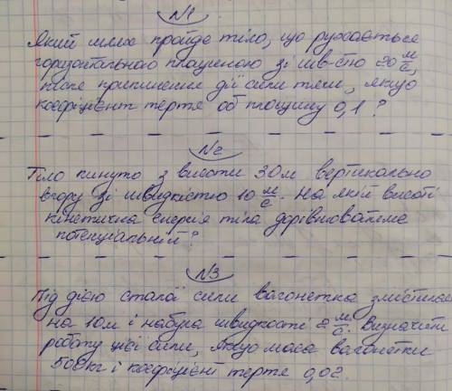 розв'яжіть всі 3 або хотя б дві