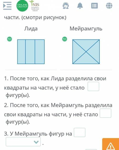 Лида и Мейрамгуль составляли композиции из фигур. У Лиды было 9 квадратов. Каждый квадрат девочка ра