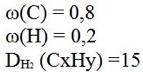 Определи формулу углеводорода, по следующему условию