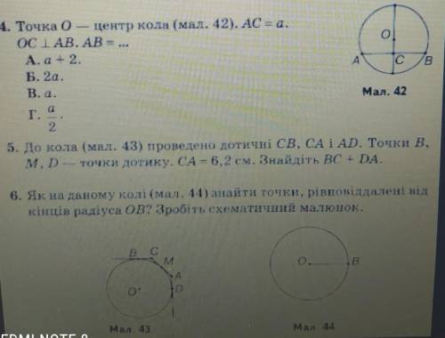 можно решить не все задачи а только 5 и 6. Заранее !​