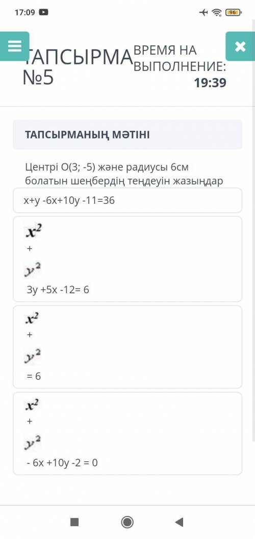 Только правильный ответ нужен(учительница сказала 2 вариант не правильно)