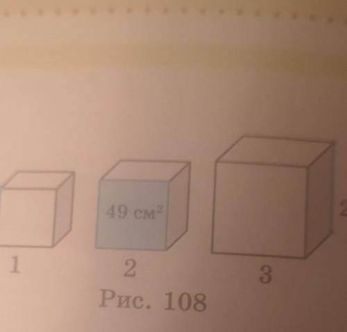 922. 1) Длина ребра куба равна 2 см (рис. 108, 1). Найдите общуюплощадь всех граней куба,2) Объем ку