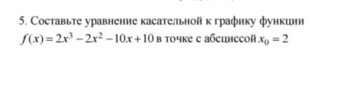 Составьте уравнение касательной к графику функций