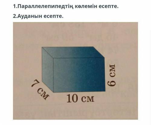 ,дам лучший ответ и побыстрее можно?​