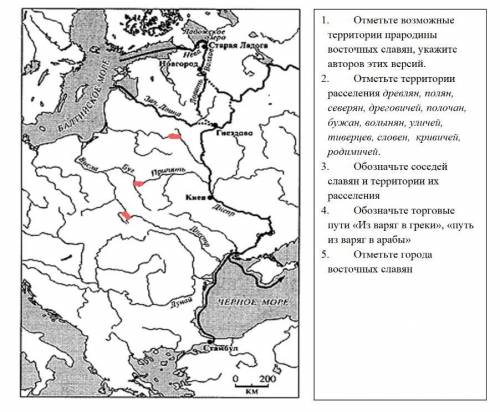 История, сделать задания по карте )