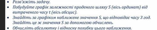 Розв'язать задачу  детально