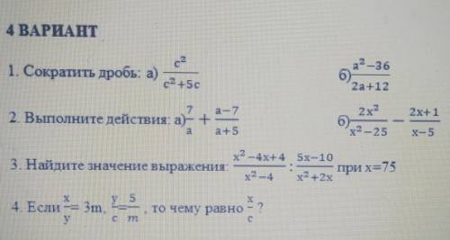 4 ВАРИАНТ 1. Сократить дробь: а)ах2. Выполните действия, а +каА. 1 45х103. Найдите значение выражени