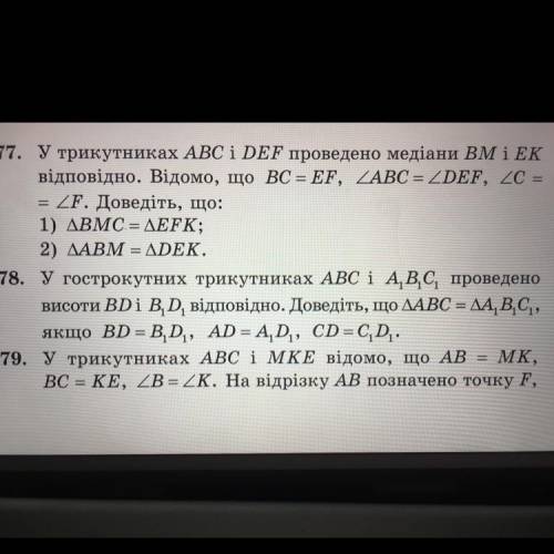 У гострокутних трикутниках ABC i A1B1C, проведено висоти BDi B1 D1 відповідно. Доведіть, що А1В1С, я