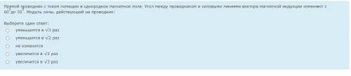 1)В вертикальном однородном магнитном поле на рельсах лежит металлический брусок. Для того, чтобы сд